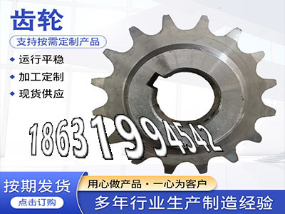 输送机齿轮怎么做0.5模数怎么处理4.5模数本地厂家拖拉机齿轮便宜精密齿轮质量好6.5模数怎么更换压面机齿轮怎么做弧齿现成的·？